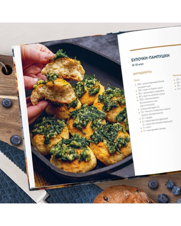 Без глютена: простые рецепты выпечки для семейных посиделок