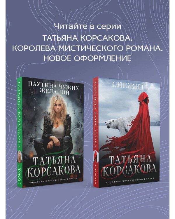 Хрустальное сердце