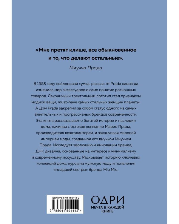 Комплект (Chanel, Dior, Gucci, Prada)