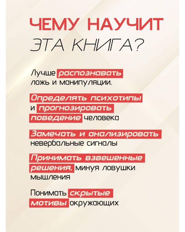 Новые записки профайлера. Психология скрытых мотивов