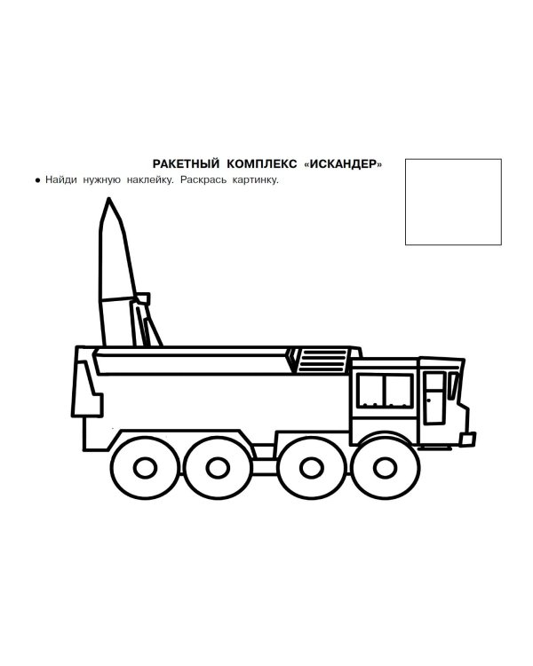 Военная техника