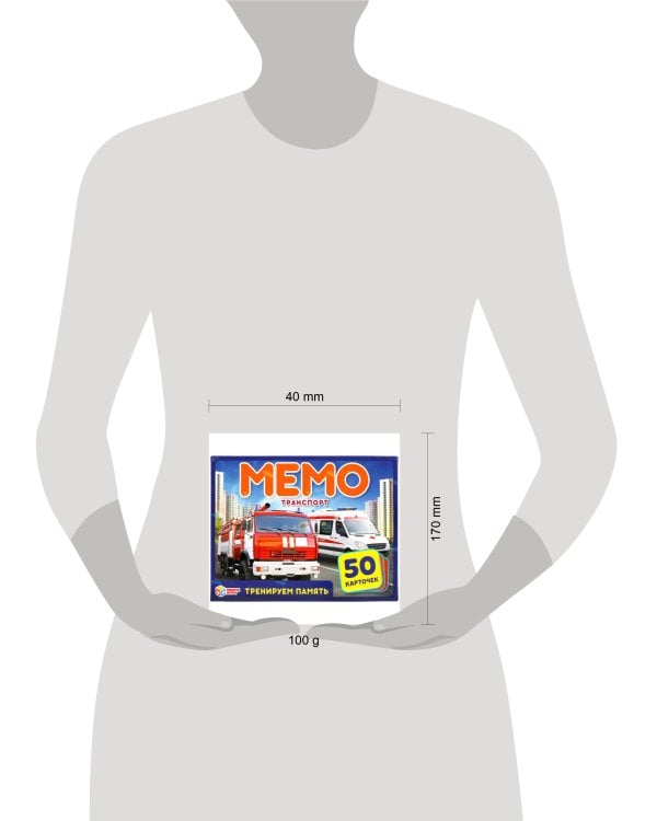 Транспорт. Карточная игра Мемо. (50 карточек, 65х95мм ). Коробка: 125х170х40мм Умные игры в кор.50шт