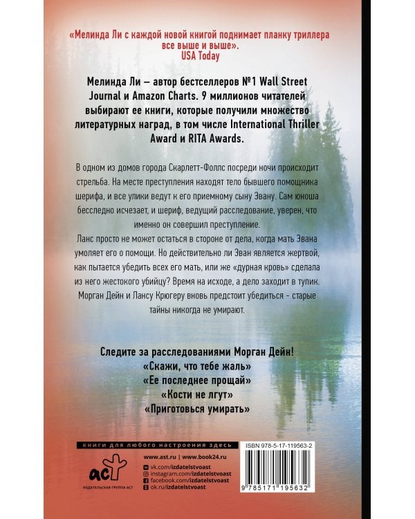 Тайны не умирают