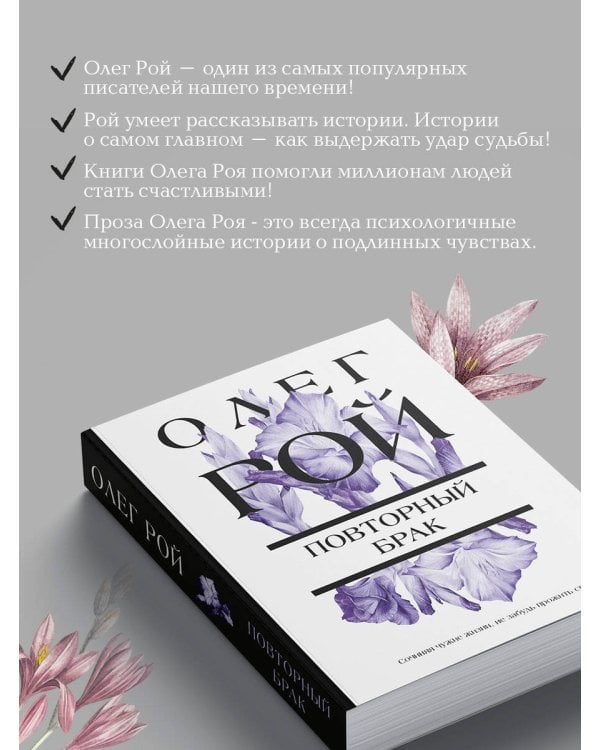 Повторный брак