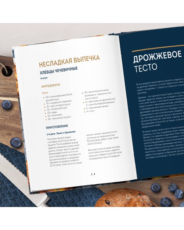 Без глютена: простые рецепты выпечки для семейных посиделок