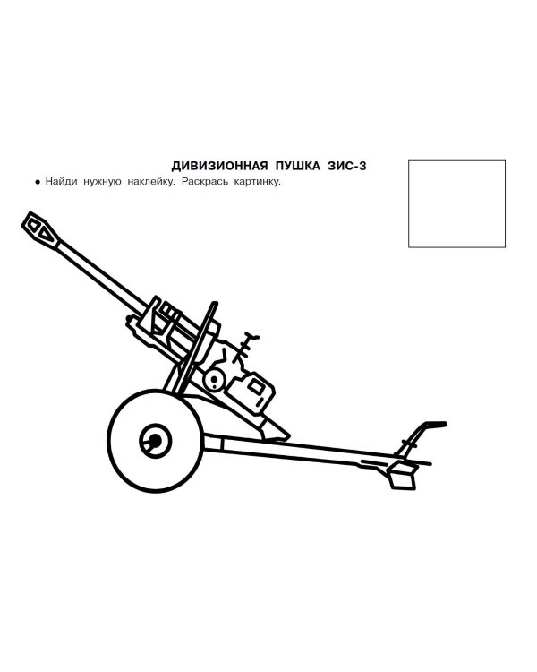 Военная техника
