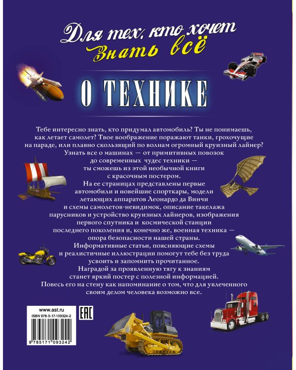 О технике