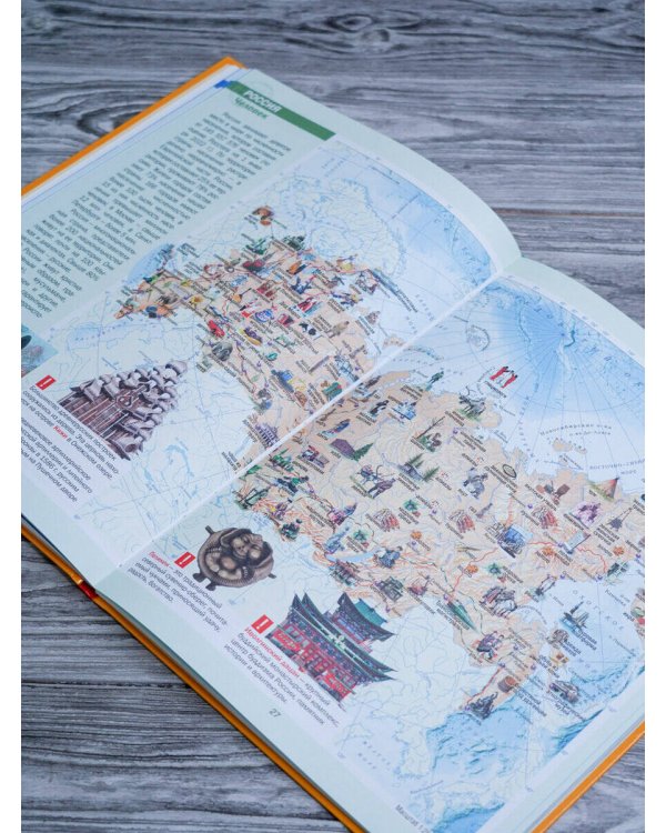 Мир и человек. Полный иллюстрированный географический атлас (в новых границах)