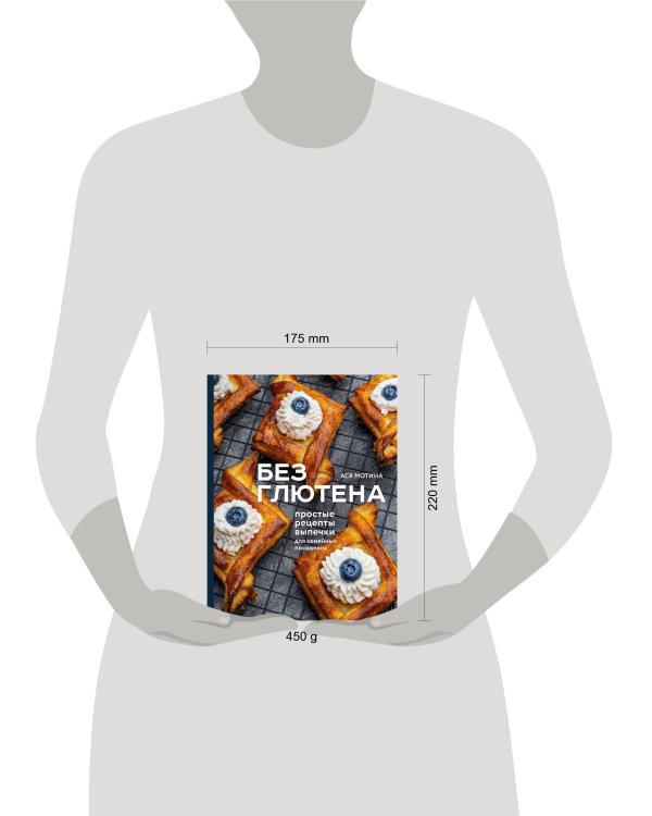 Без глютена: простые рецепты выпечки для семейных посиделок