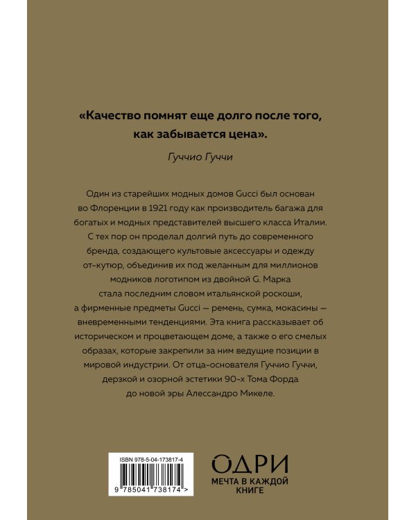 Комплект (Chanel, Dior, Gucci, Prada)