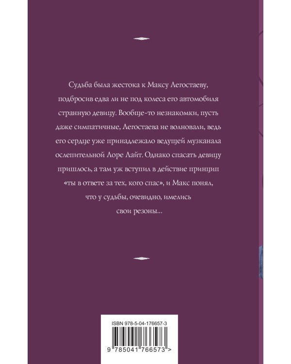 Хрустальное сердце