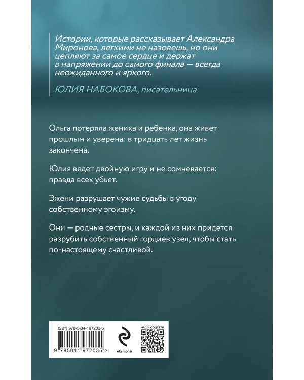 Разрубить гордиев узел