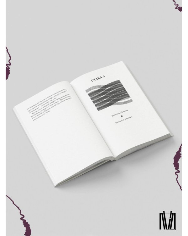 Вода и грёзы. Опыт о воображении материи