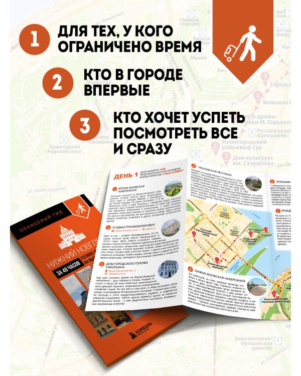 Нижний Новгород за 48 часов. Готовое путешествие на выходные