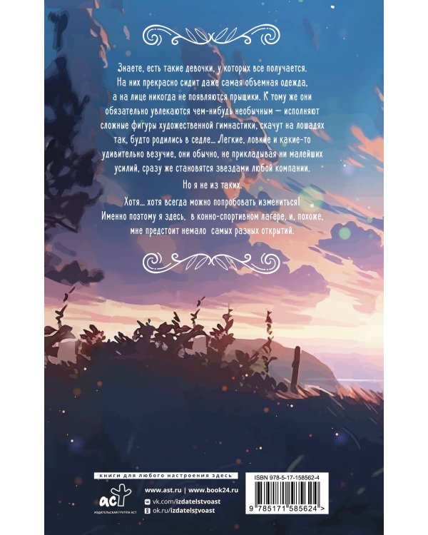 Вольный ветер