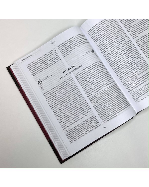 Тайная доктрина. Коллекционная книга