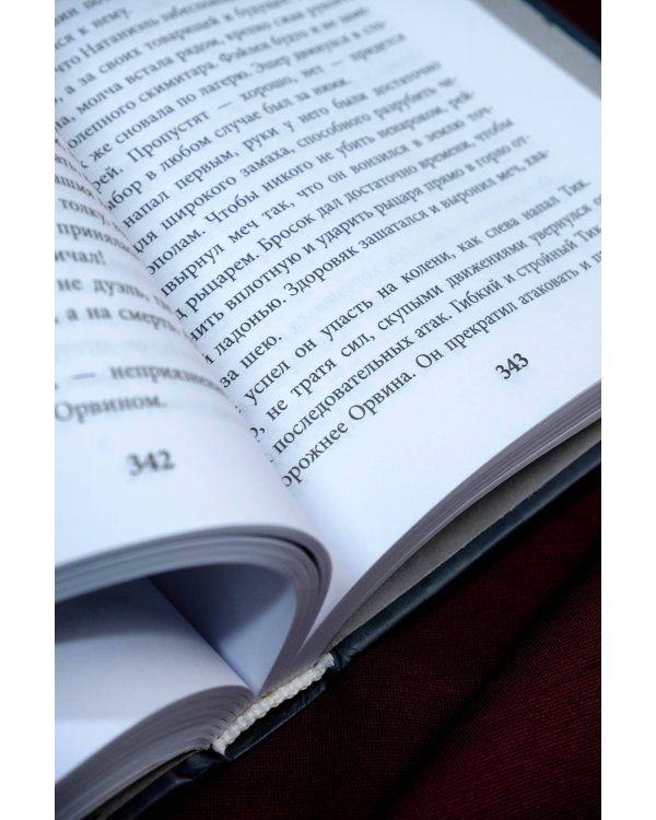 Восхождение рейнджера