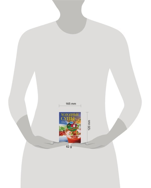 Холодные супы. Свежо, вкусно, недорого