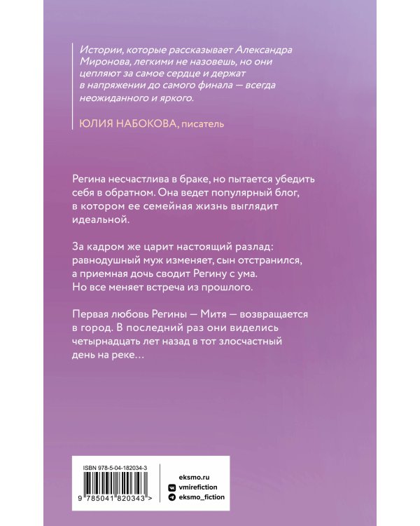 Дважды в одну реку