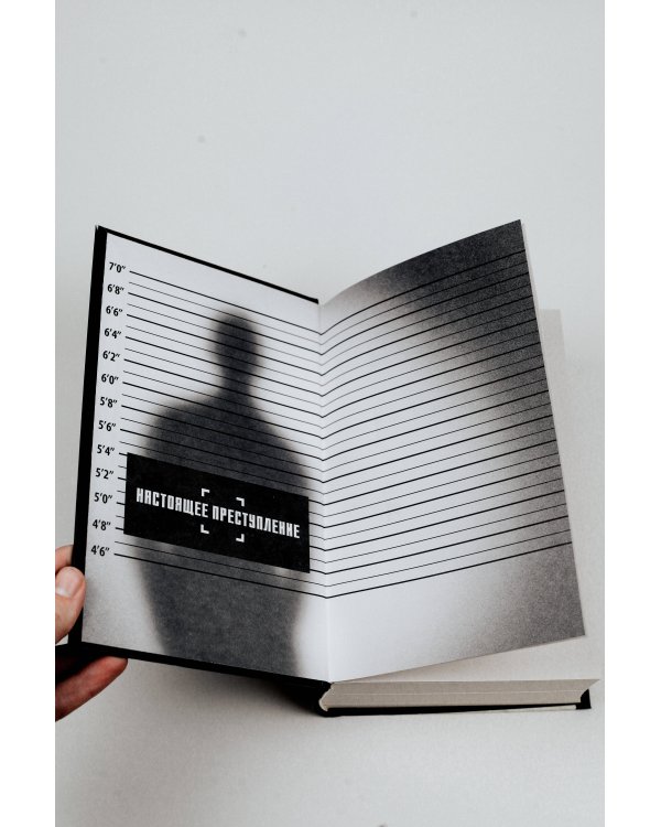 Абсолютное зло: поиски Сыновей Сэма