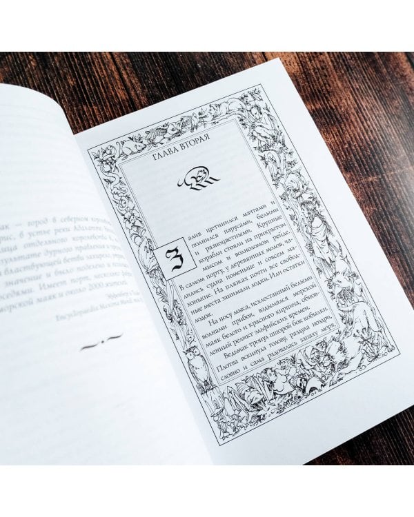 Ведьмак. Сезон гроз