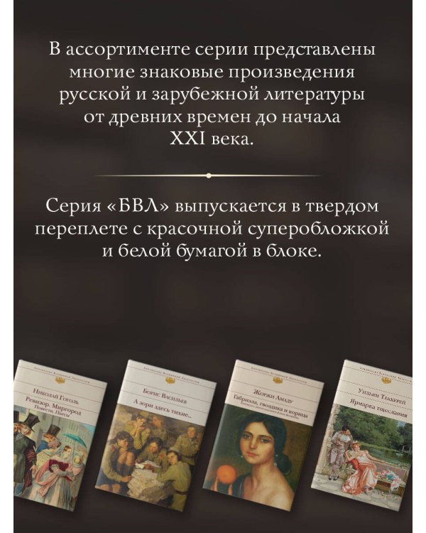 Женщина в белом