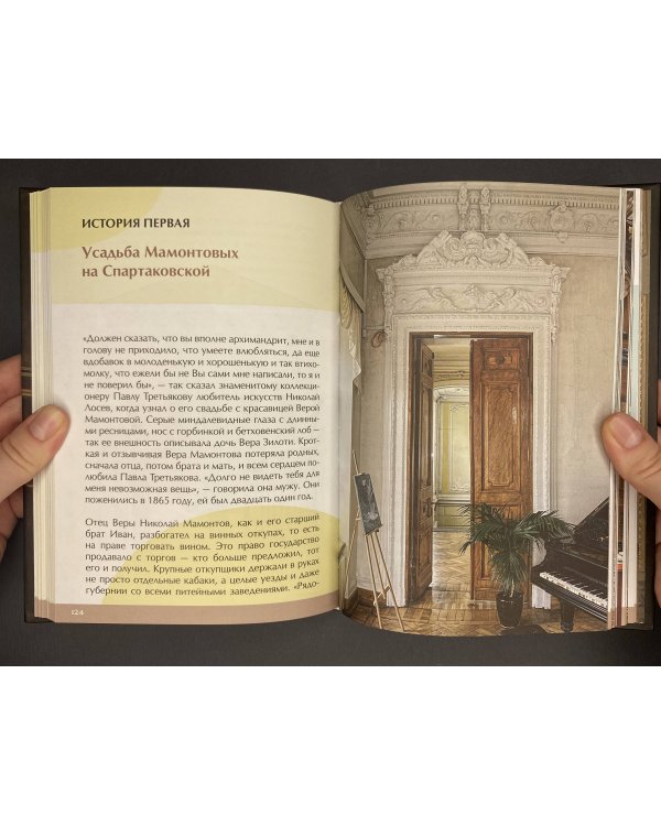 Потайные двери Москвы. Старинные особняки и их истории. Почему князь украл бриллианты жены, для чего крепостным актерам секретная лестница, какой дворец ненавидела Екатерина Вторая