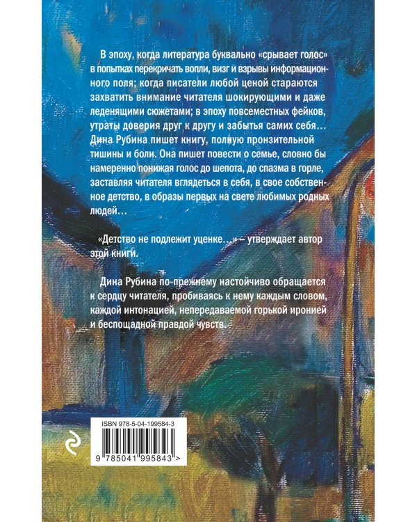 Не вычеркивай меня из списка