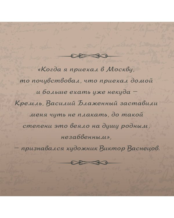 Потайные двери Москвы. Старинные особняки и их истории. Почему князь украл бриллианты жены, для чего крепостным актерам секретная лестница, какой дворец ненавидела Екатерина Вторая