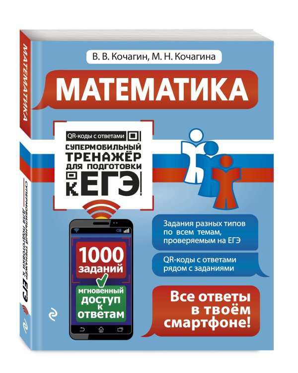 Математика