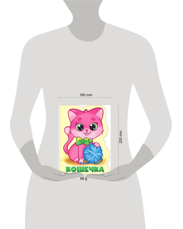 ВЫРУБКА БОЛЬШ. КОШЕЧКА