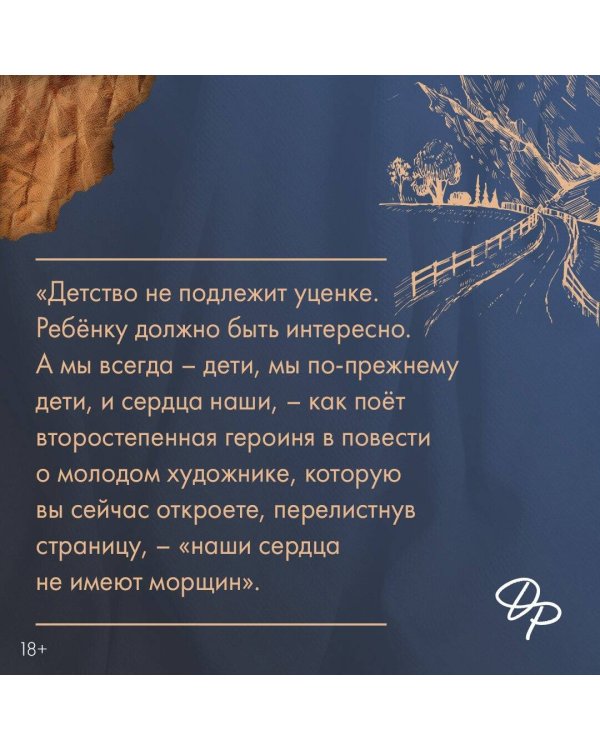 Не вычеркивай меня из списка