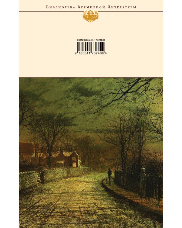 Женщина в белом