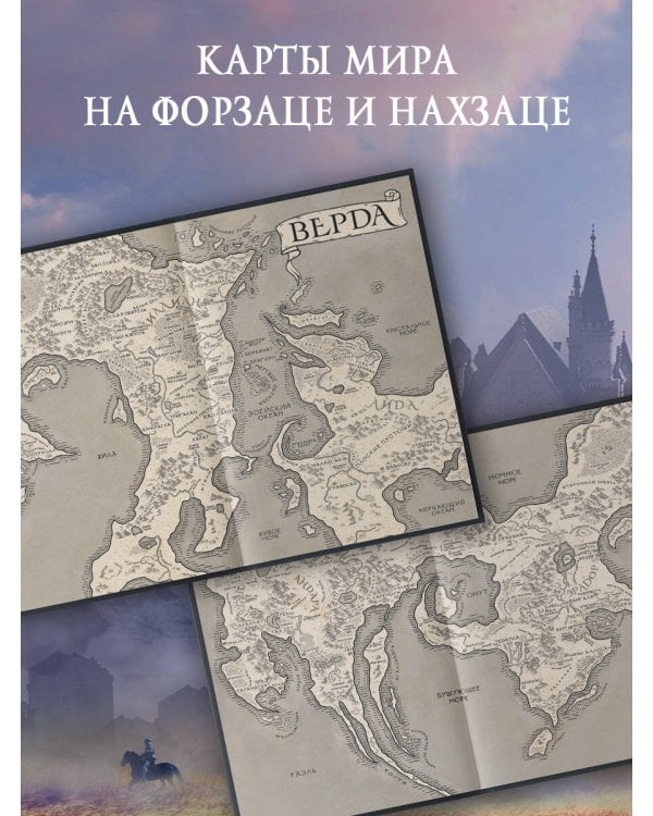 Восхождение рейнджера