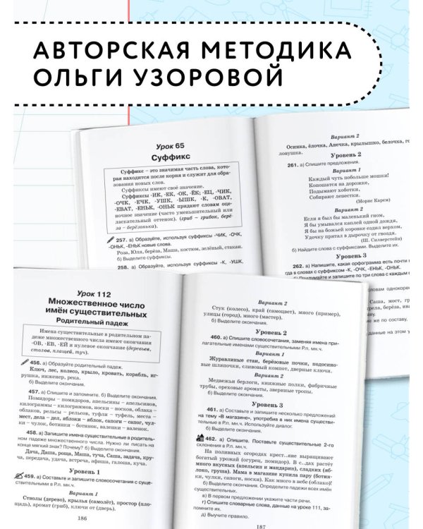 Справочное пособие по русскому языку. 3 класс