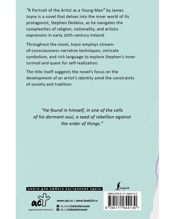 A Portrait of the Artist as a Young Man