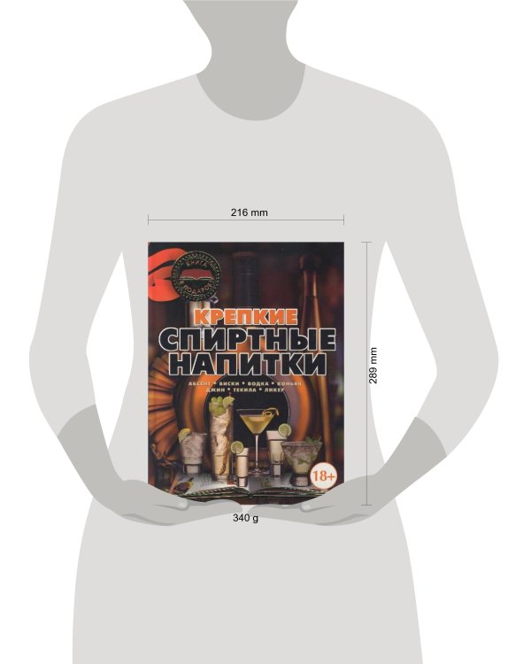 Крепкие спиртные напитки