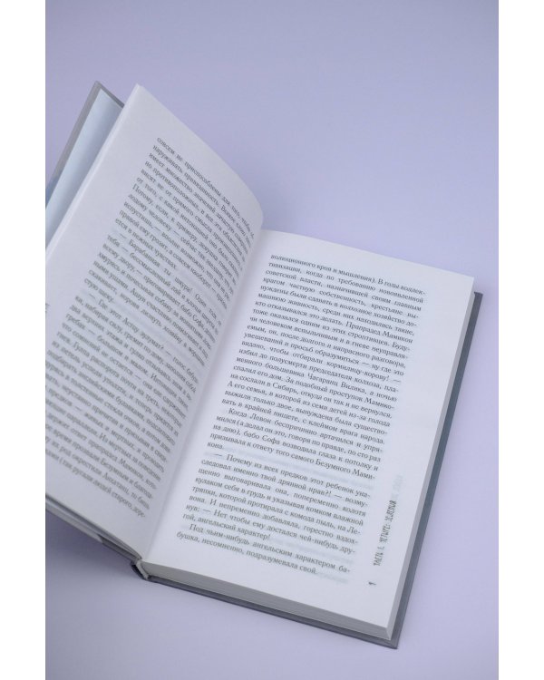 Молчание цвета