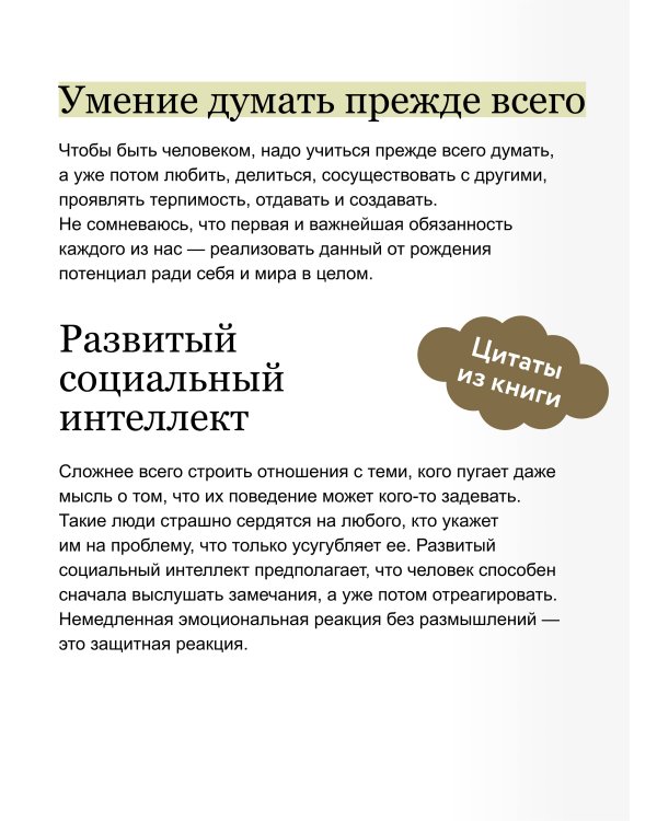 От важных инсайтов к реальным переменам. Как мыслить и жить по-новому. NEON Pocketbooks