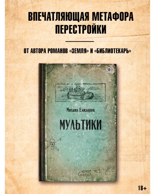 Мультики