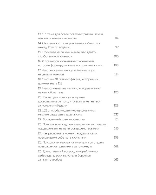 От важных инсайтов к реальным переменам. Как мыслить и жить по-новому. NEON Pocketbooks