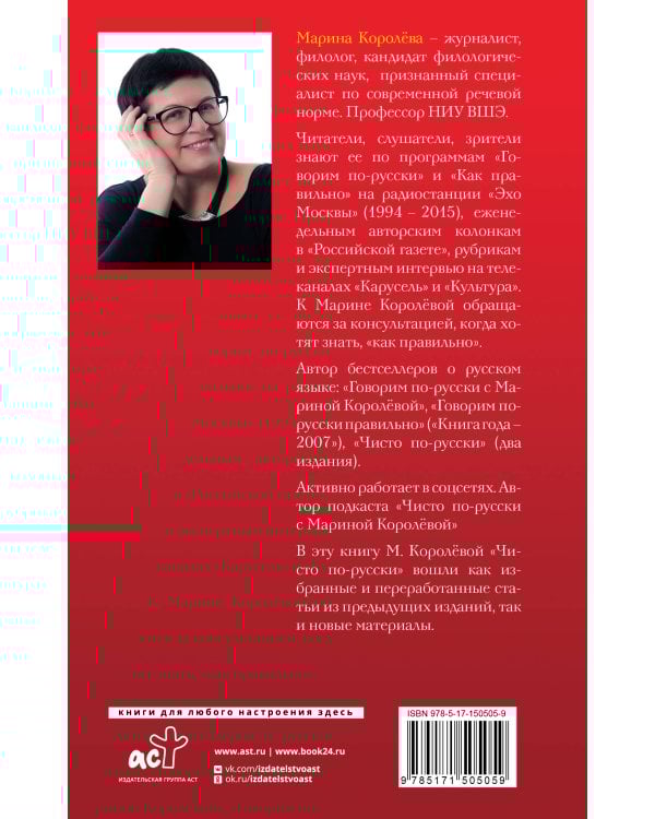 Чисто по-русски. Говорим и пишем без ошибок