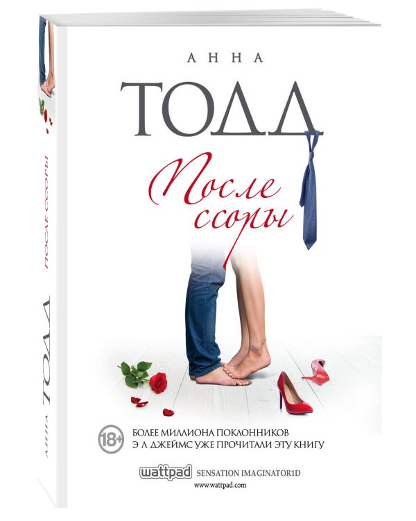 После ссоры