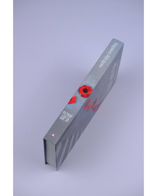 Молчание цвета