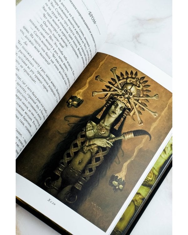 Потерянные боги