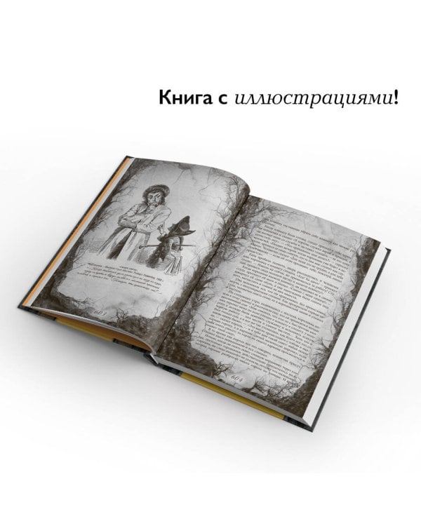 Настоящие сказки братьев Гримм