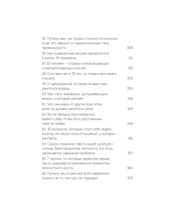 От важных инсайтов к реальным переменам. Как мыслить и жить по-новому. NEON Pocketbooks