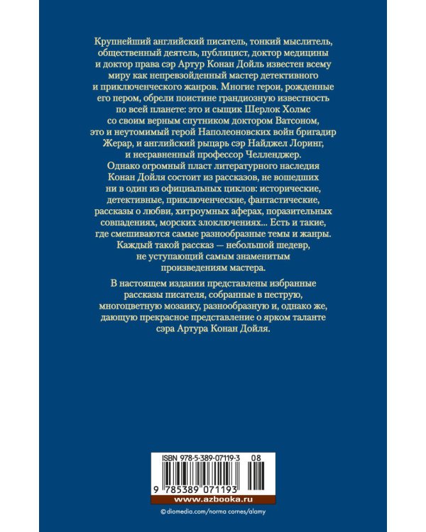 Хозяин Чёрного Замка и другие истории