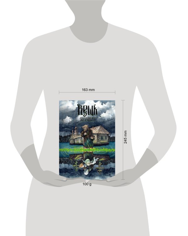 Вещь покойника