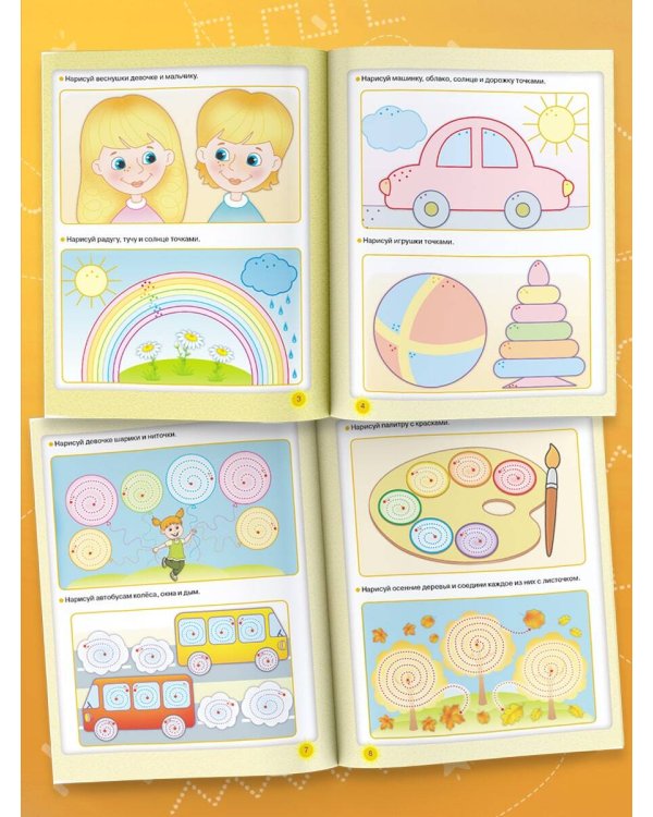 Прописи-тренажер для будущих отличников